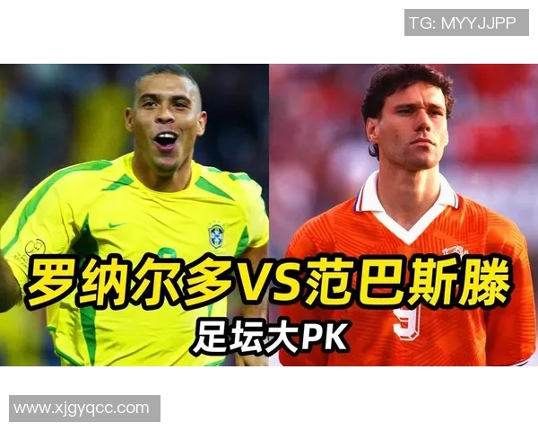 荷兰足球明星中锋实力排名解析及历史影响力探讨