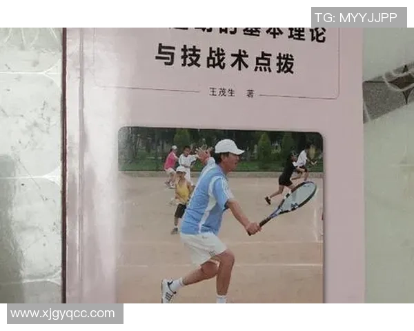 北京网球队的节奏变化与战术调整对比赛成绩的影响分析